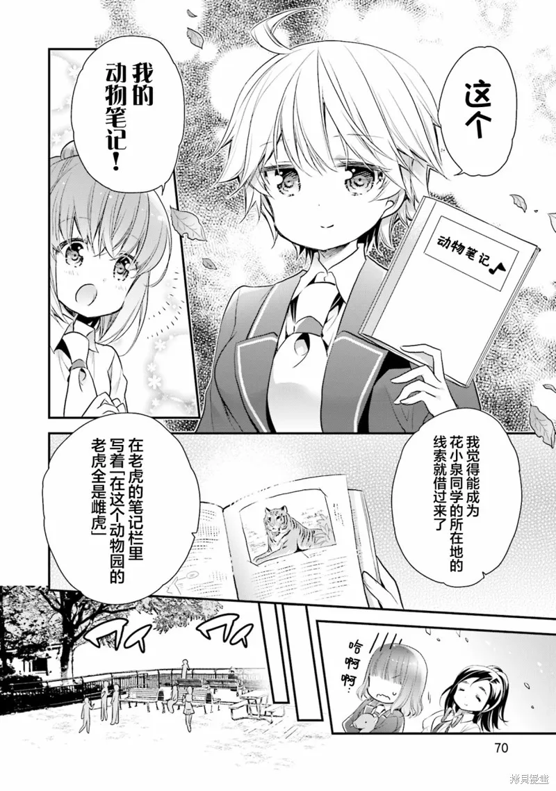 第65话 第18页