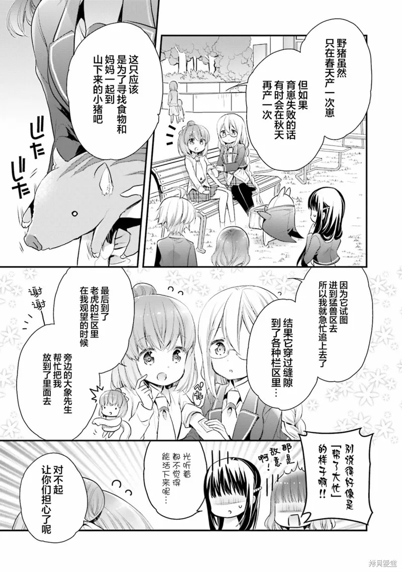 第65话 第19页