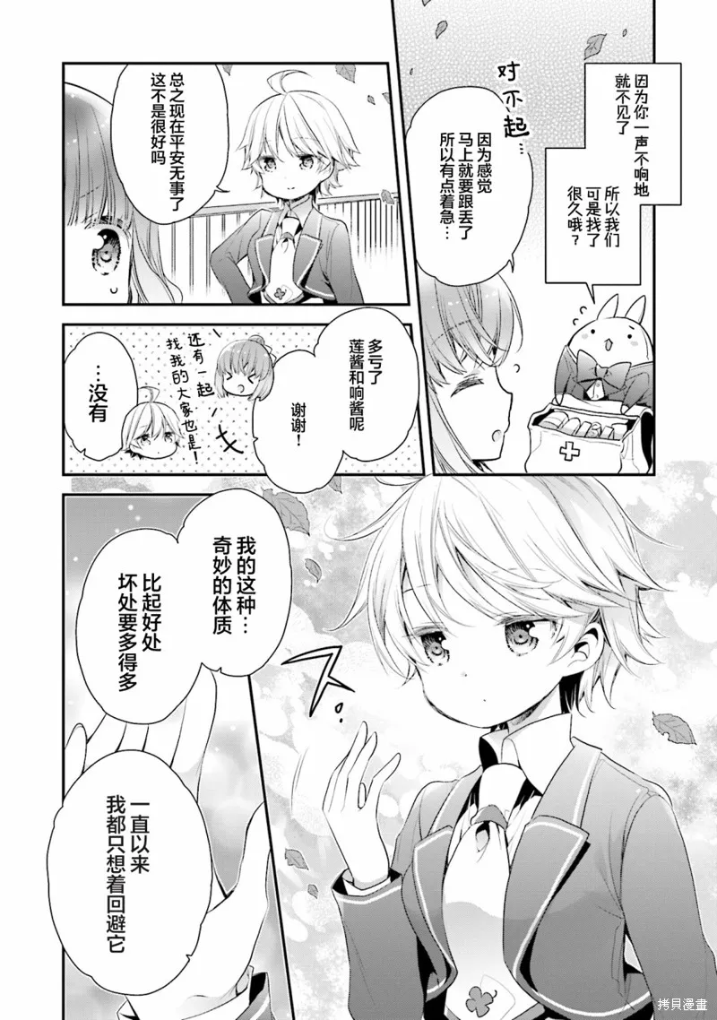 第65话 第20页