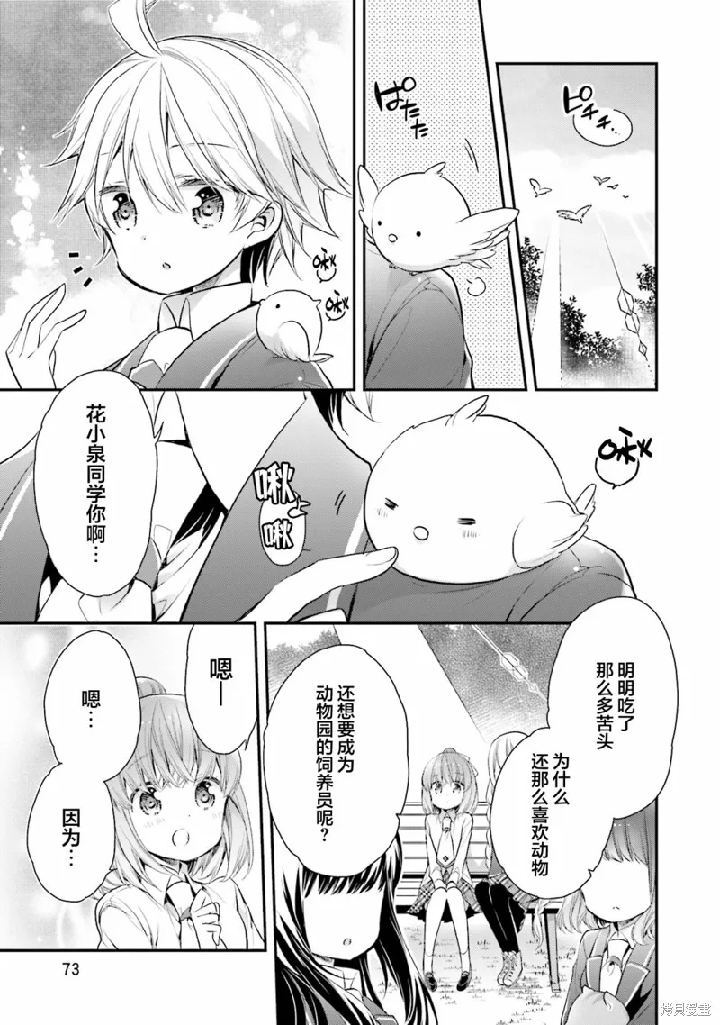 第65话 第21页