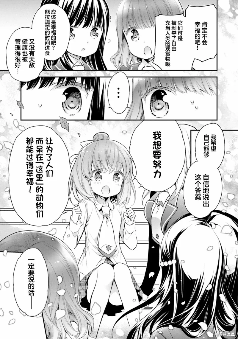 第65话 第23页
