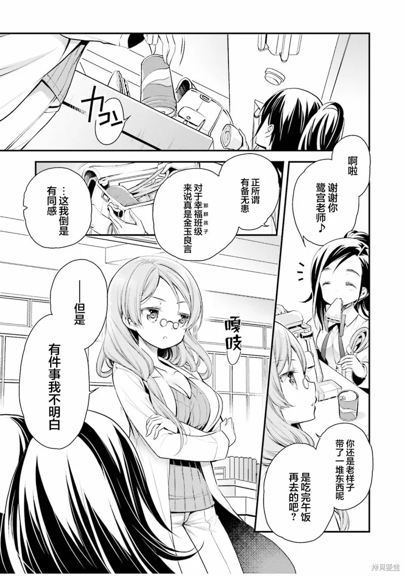 第64话 第1页
