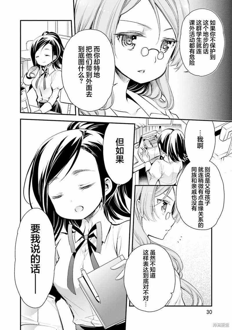 第64话 第2页