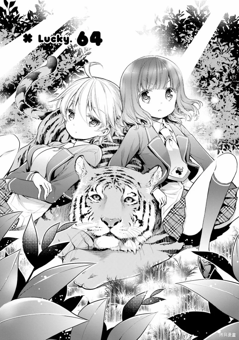第64话 第3页