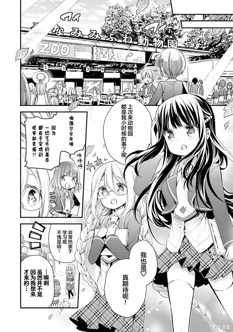 第64话 第4页