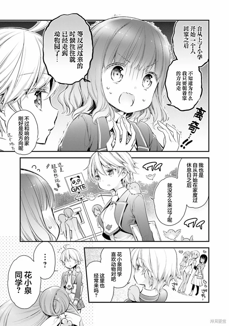 第64话 第5页