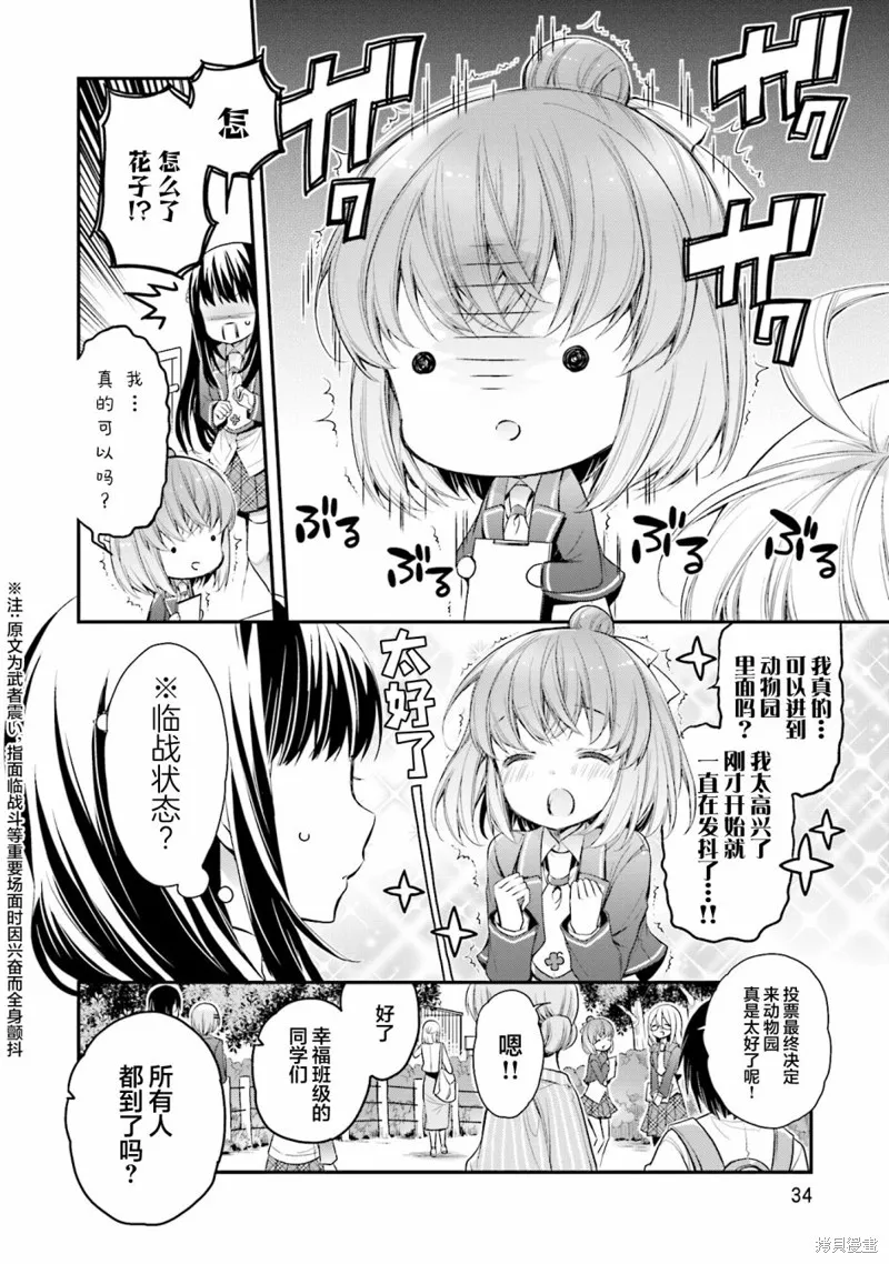 第64话 第6页