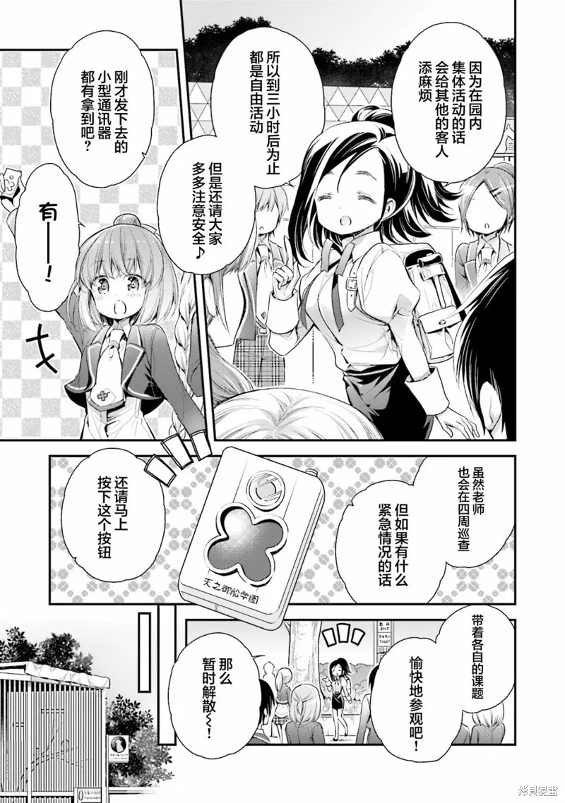 第64话 第7页