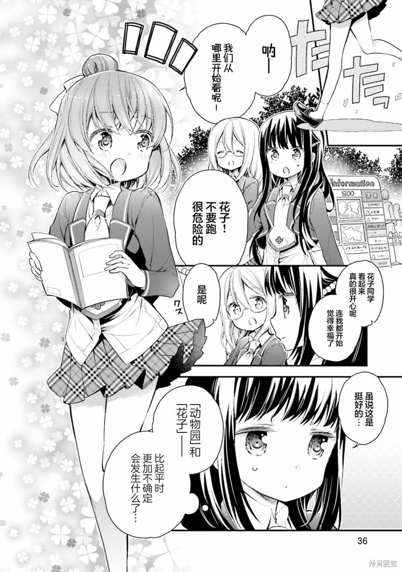 第64话 第8页