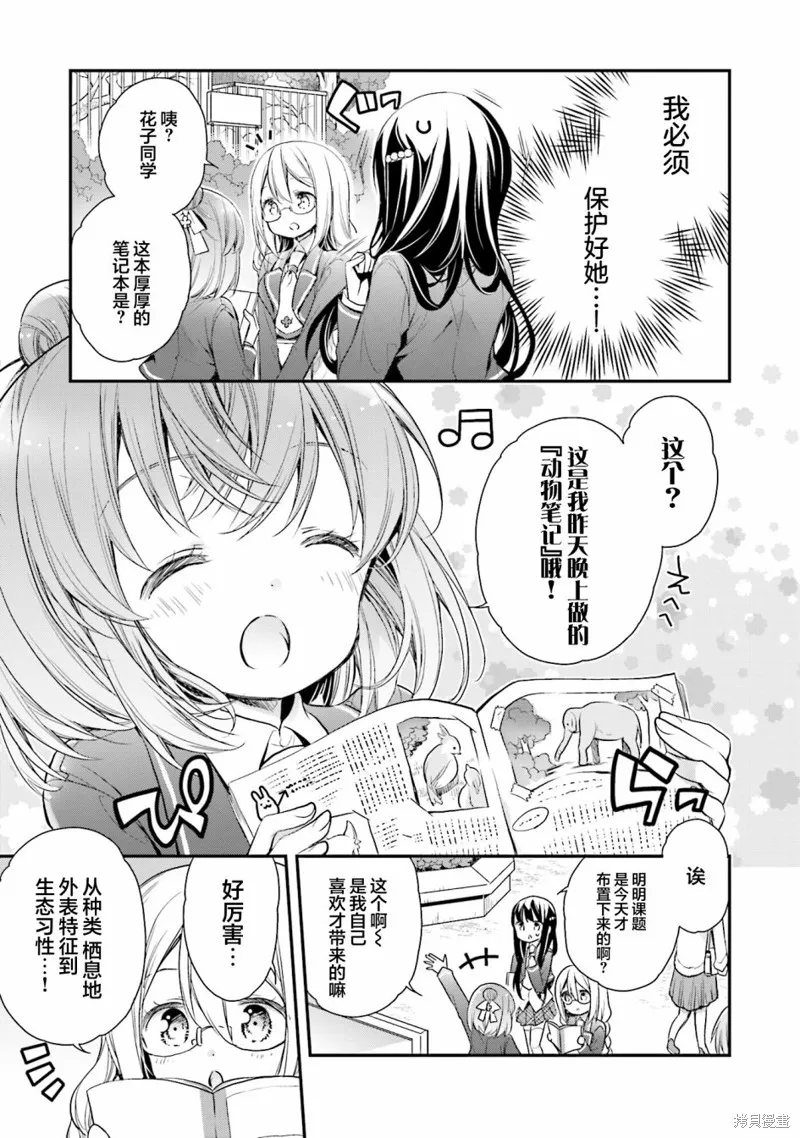 第64话 第9页