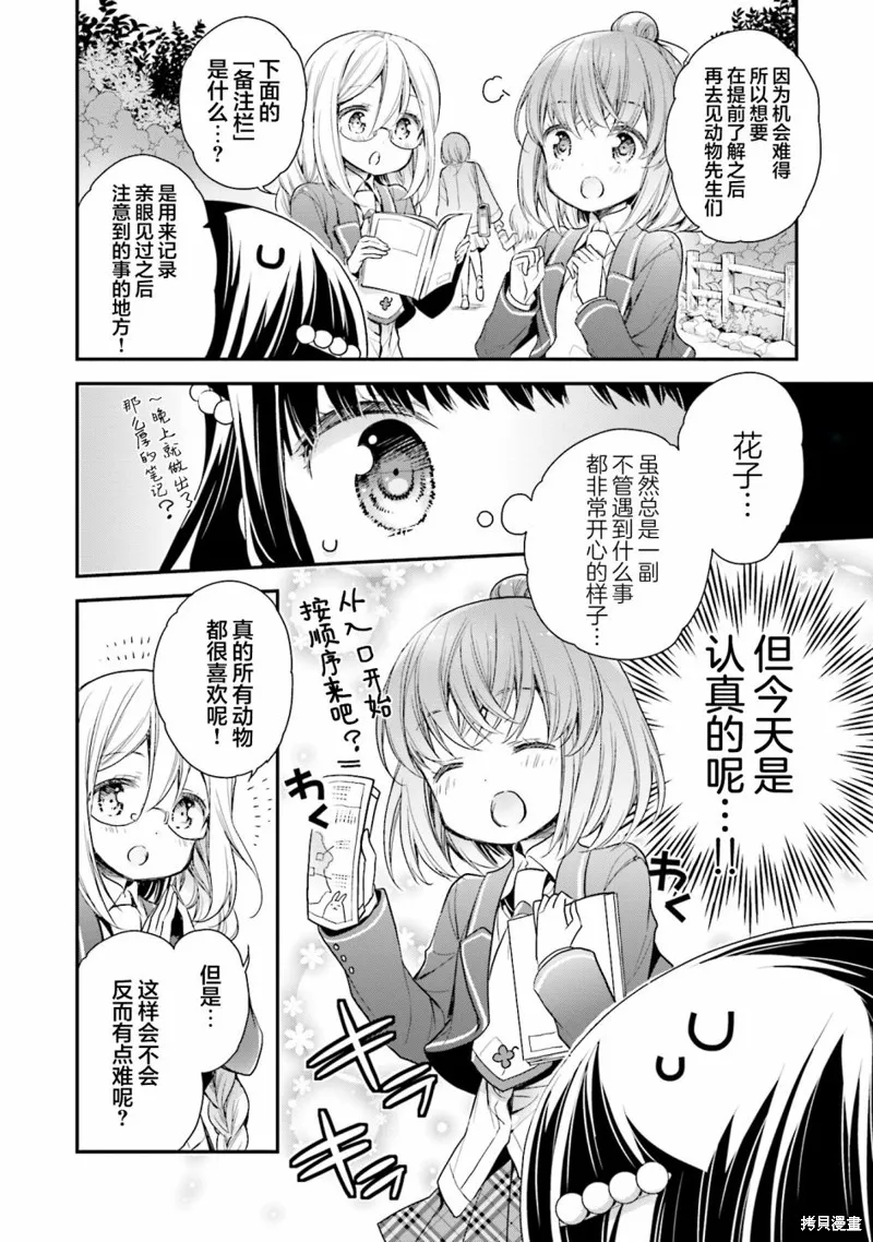 第64话 第10页