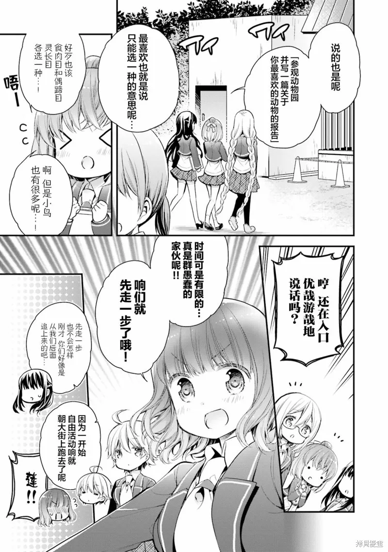 第64话 第11页
