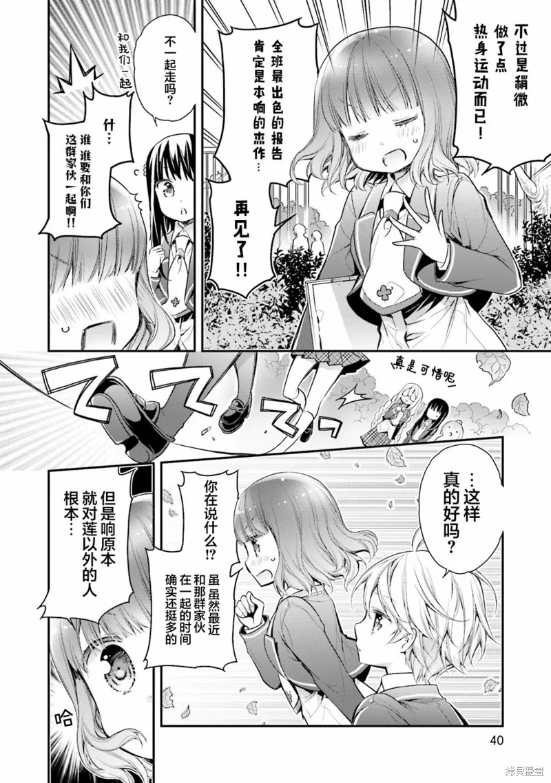 第64话 第12页