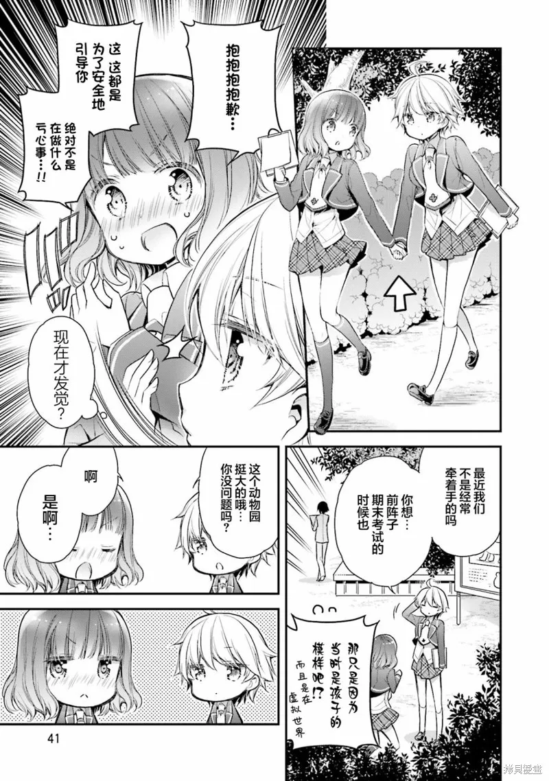 第64话 第13页