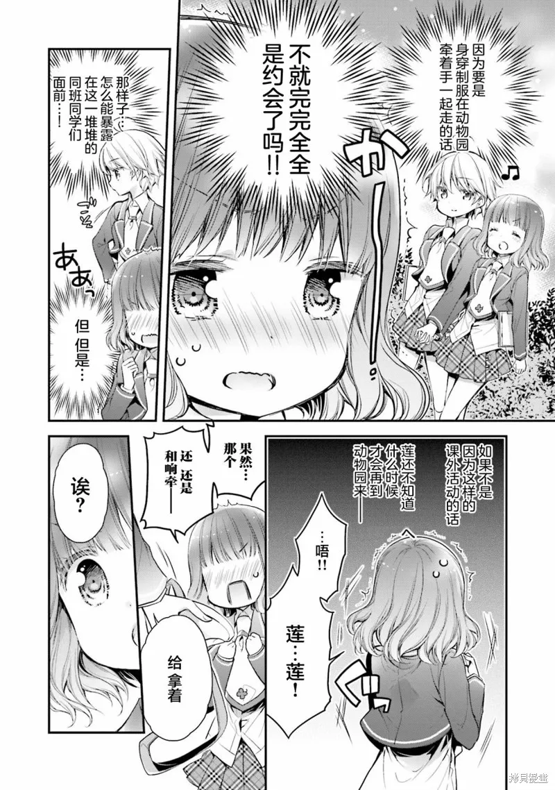 第64话 第14页