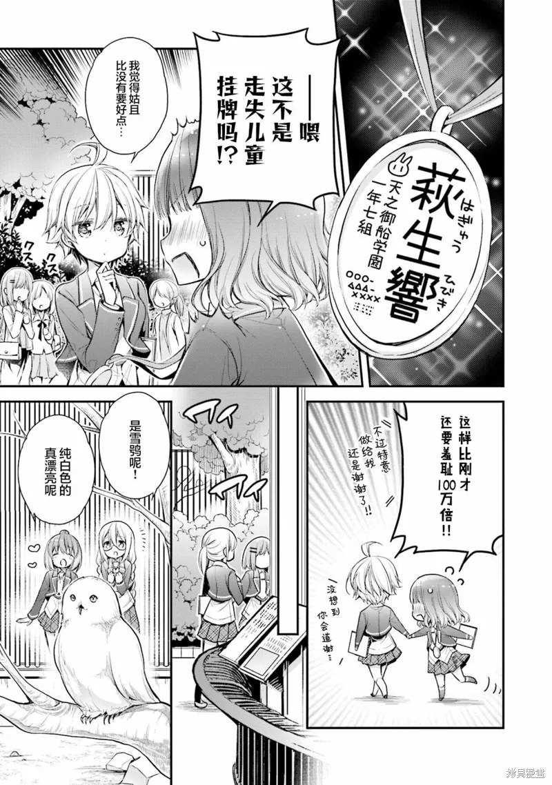 第64话 第15页