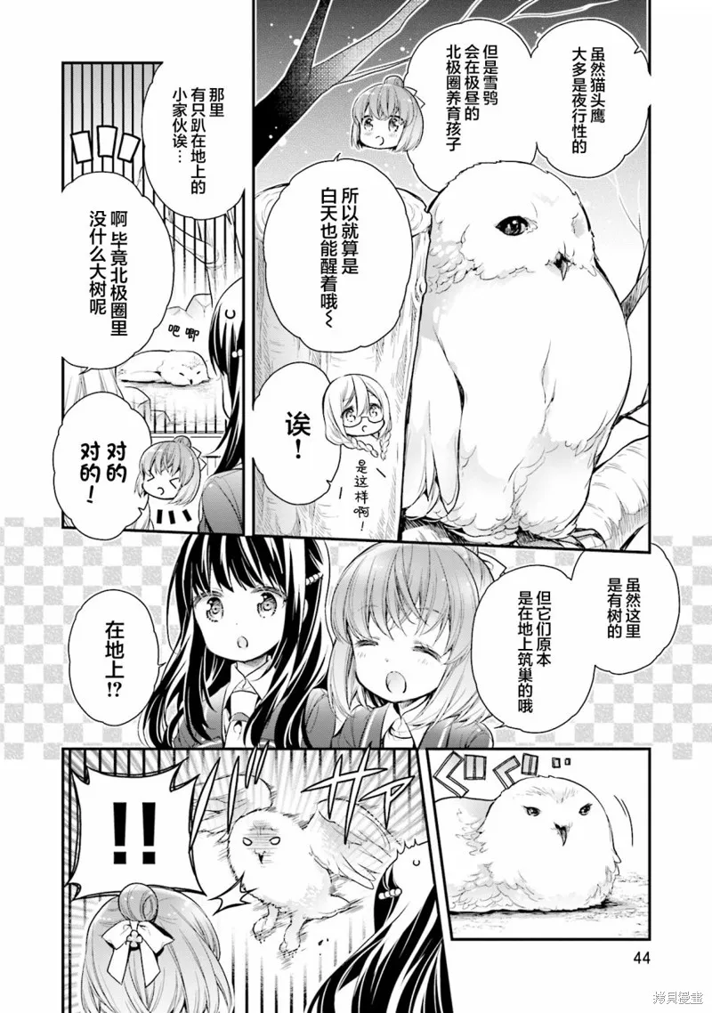 第64话 第16页
