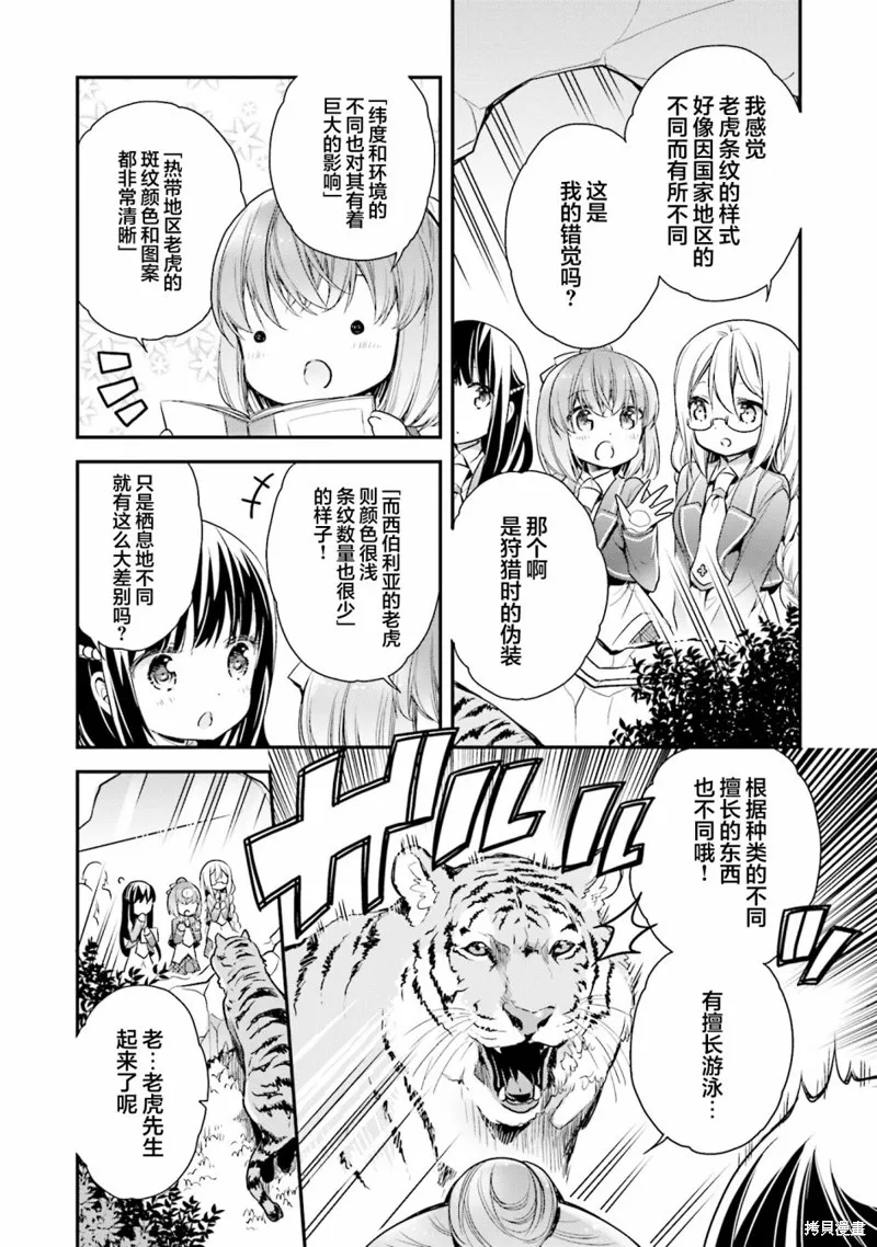 第64话 第18页