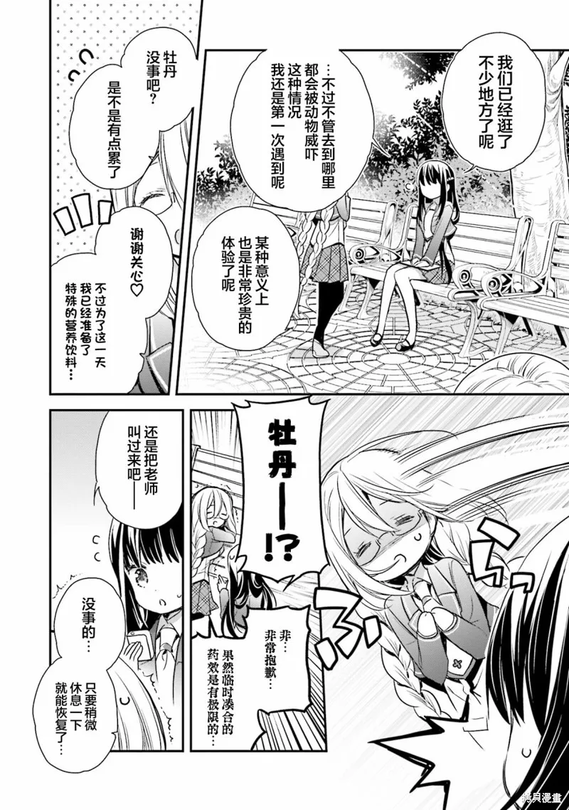 第64话 第20页