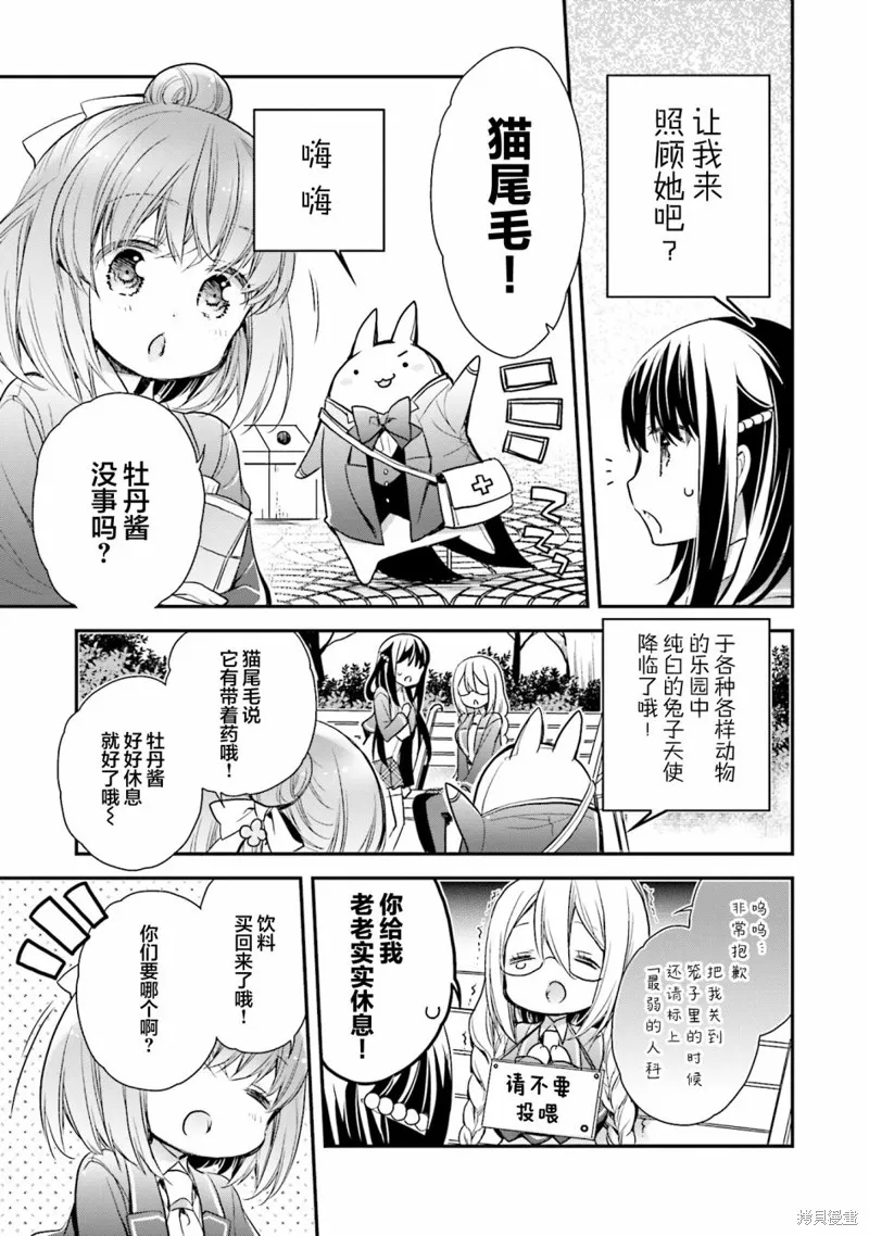 第64话 第21页