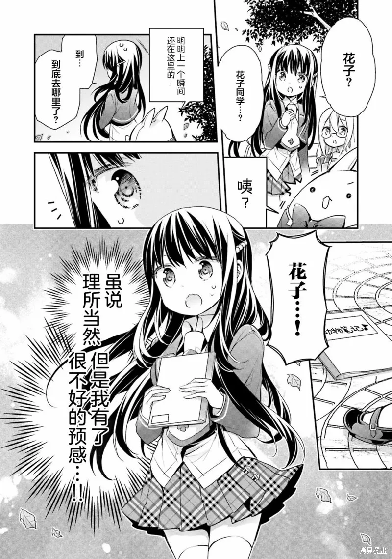 第64话 第24页