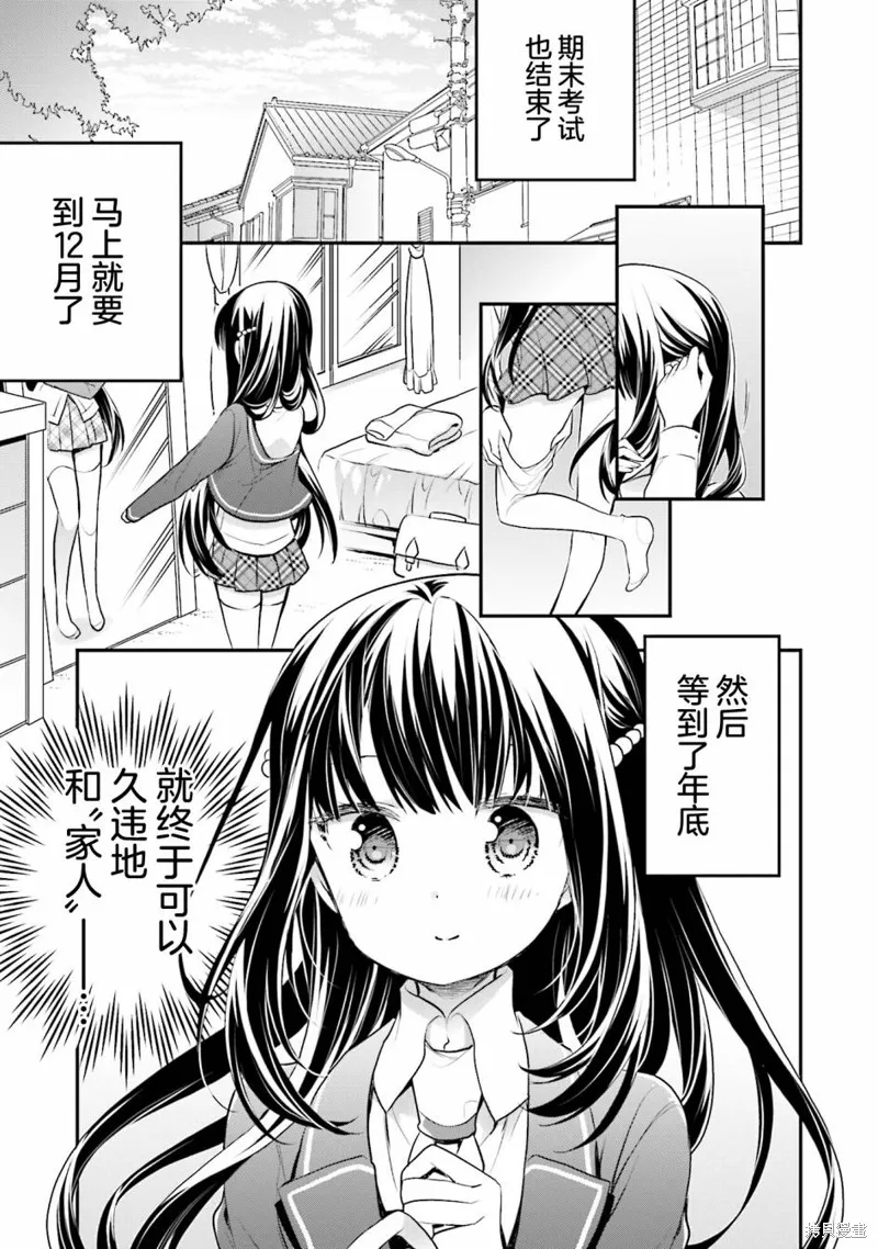 第63话 第4页