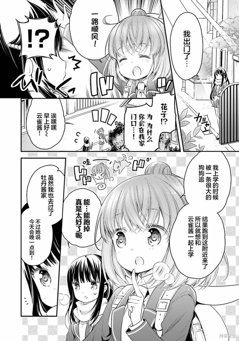 第63话 第5页
