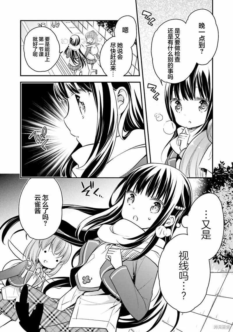 第63话 第7页