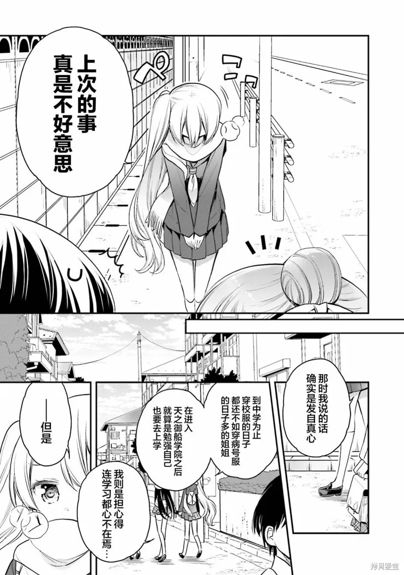 第63话 第12页