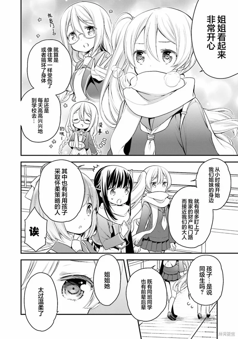 第63话 第13页
