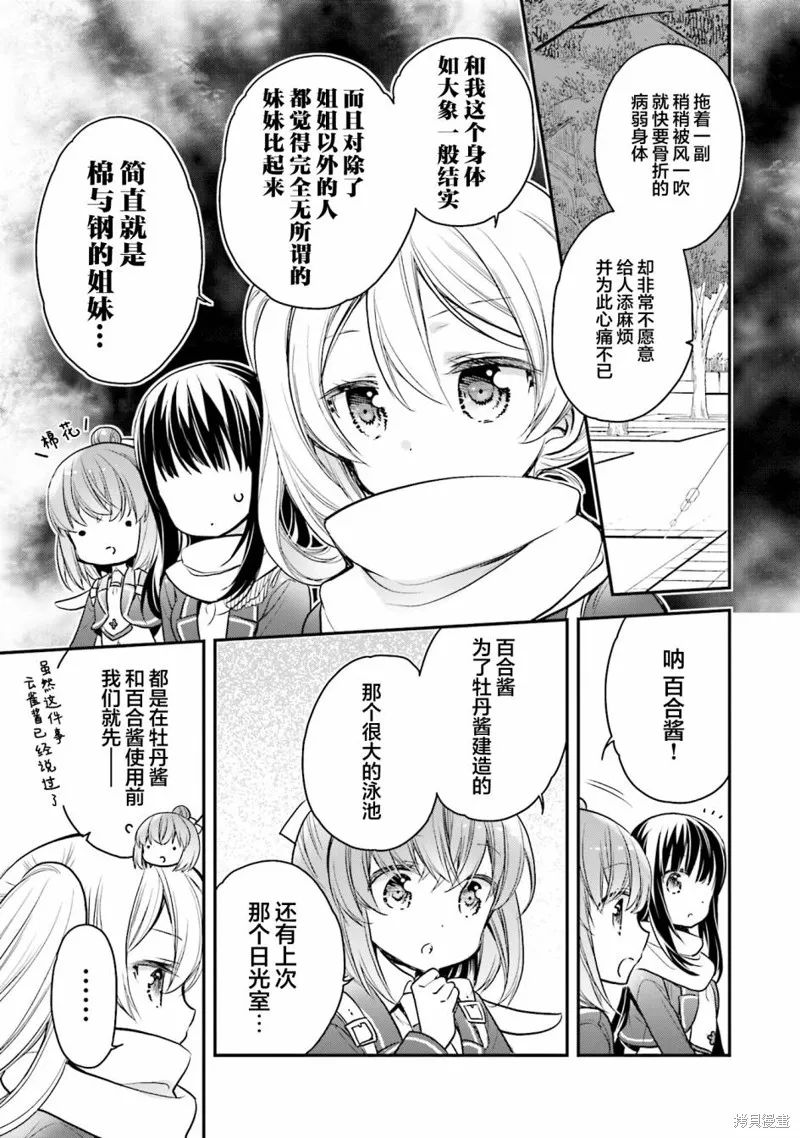 第63话 第14页