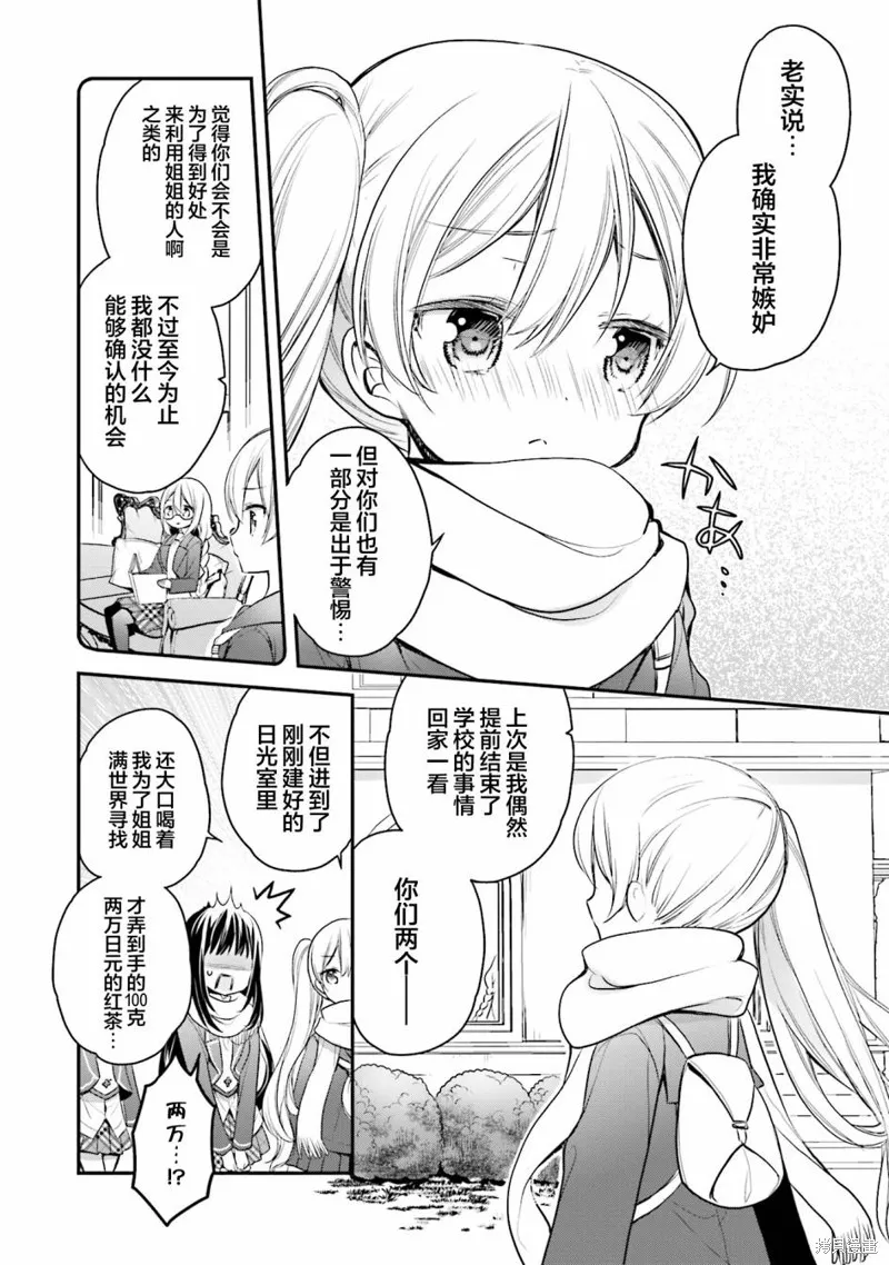 第63话 第15页