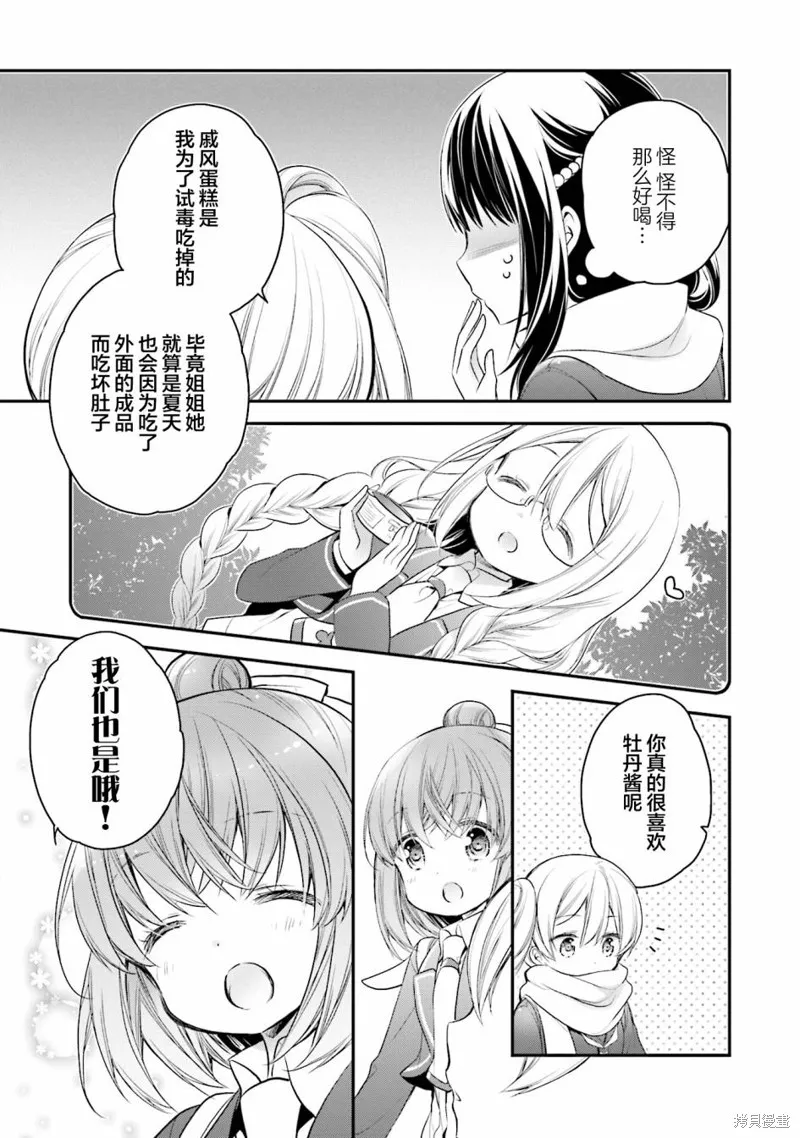 第63话 第16页