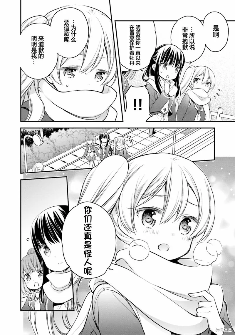 第63话 第17页