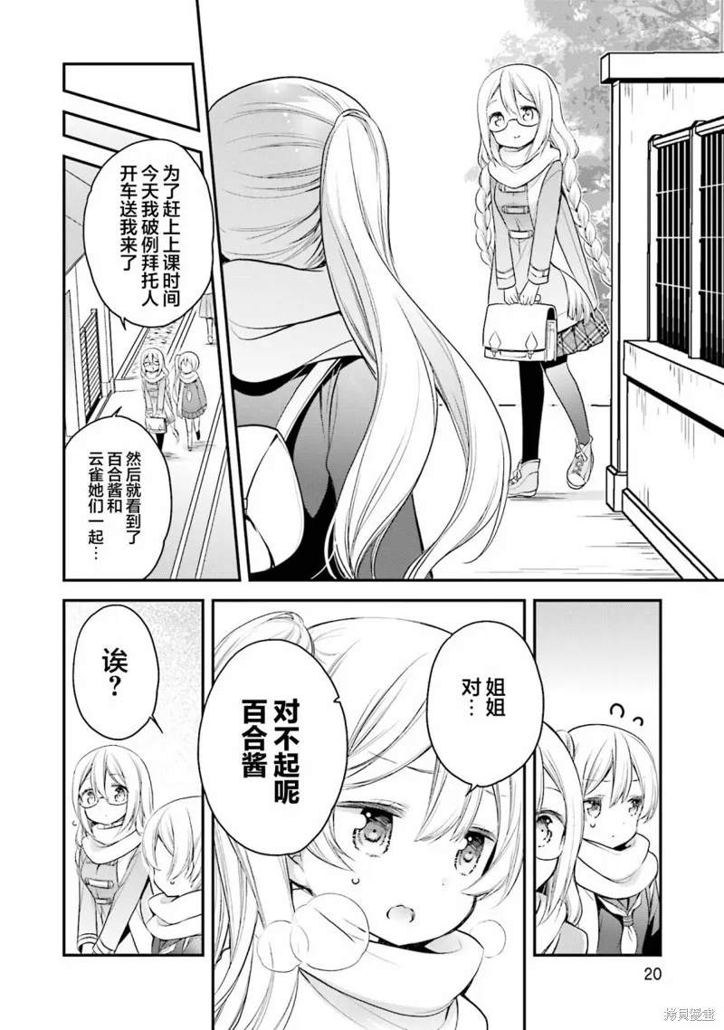 第63话 第21页