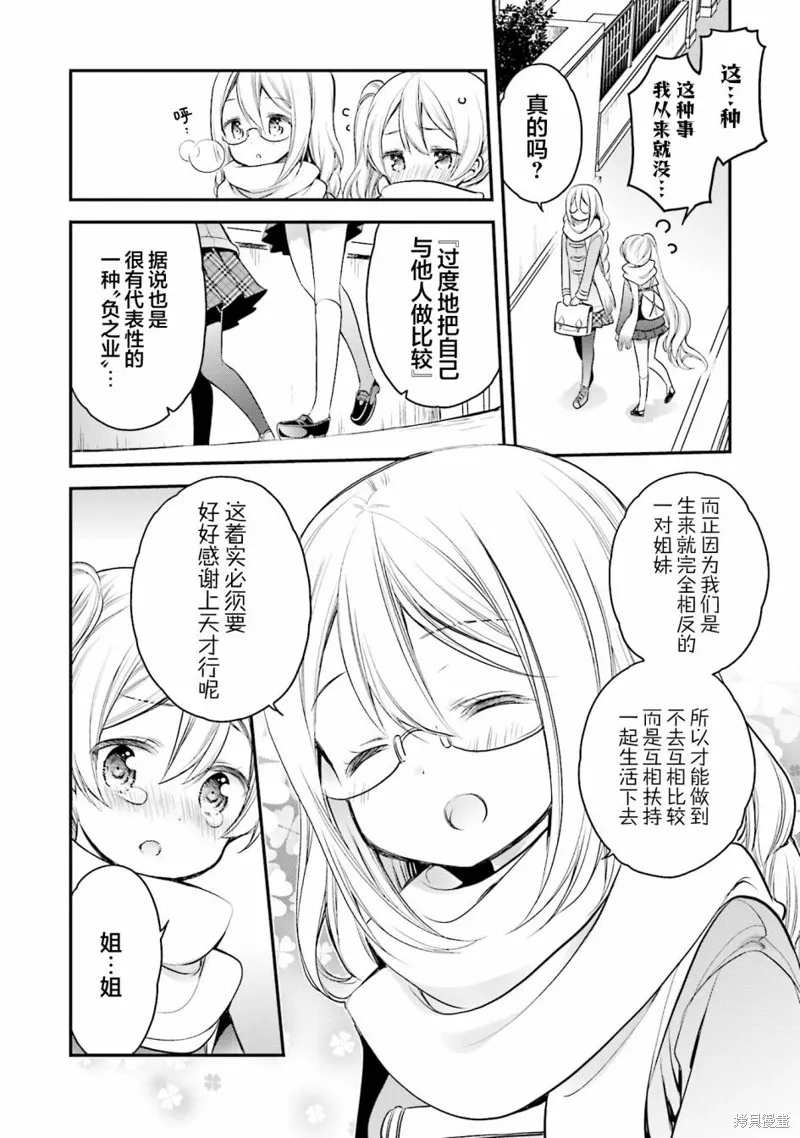 第63话 第23页