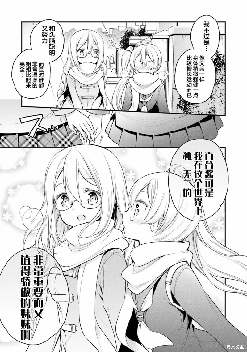 第63话 第24页
