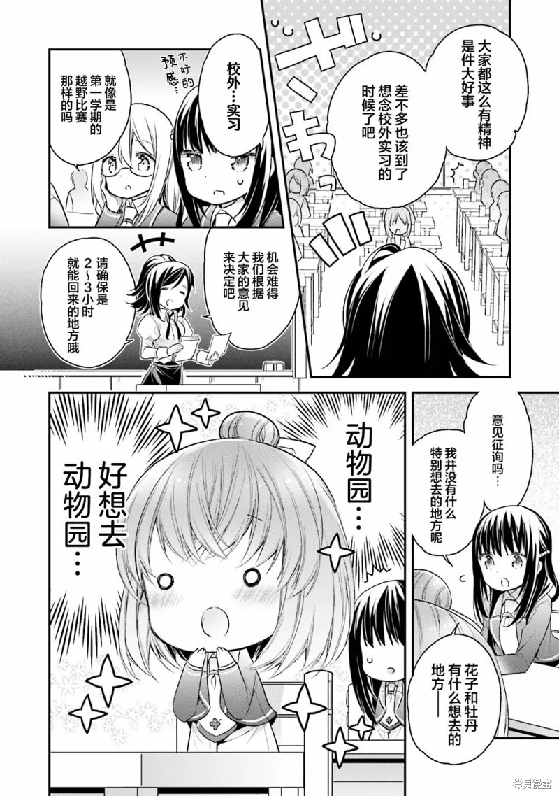 第63话 第27页