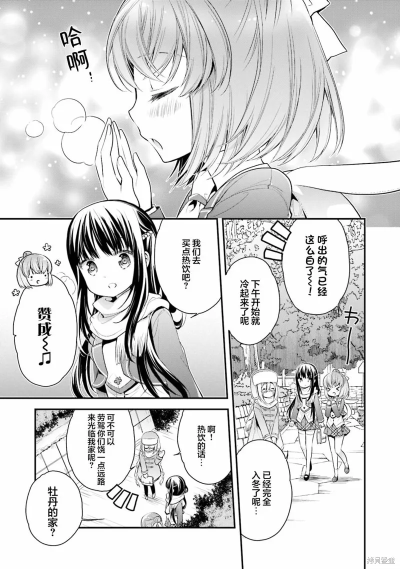 第62话 第1页