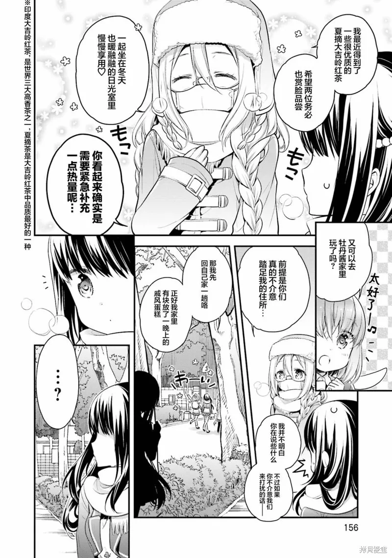 第62话 第2页