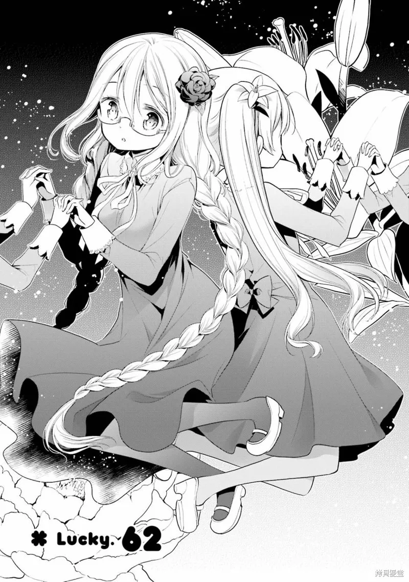 第62话 第3页