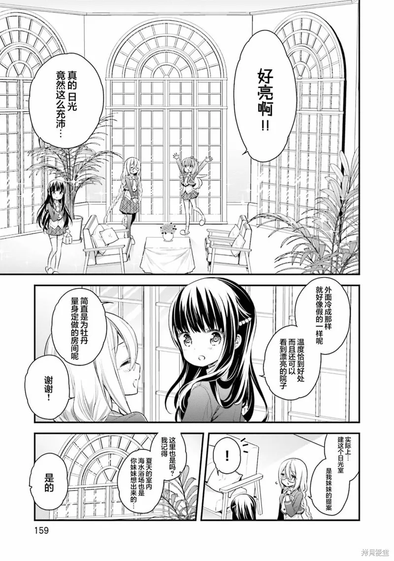 第62话 第5页