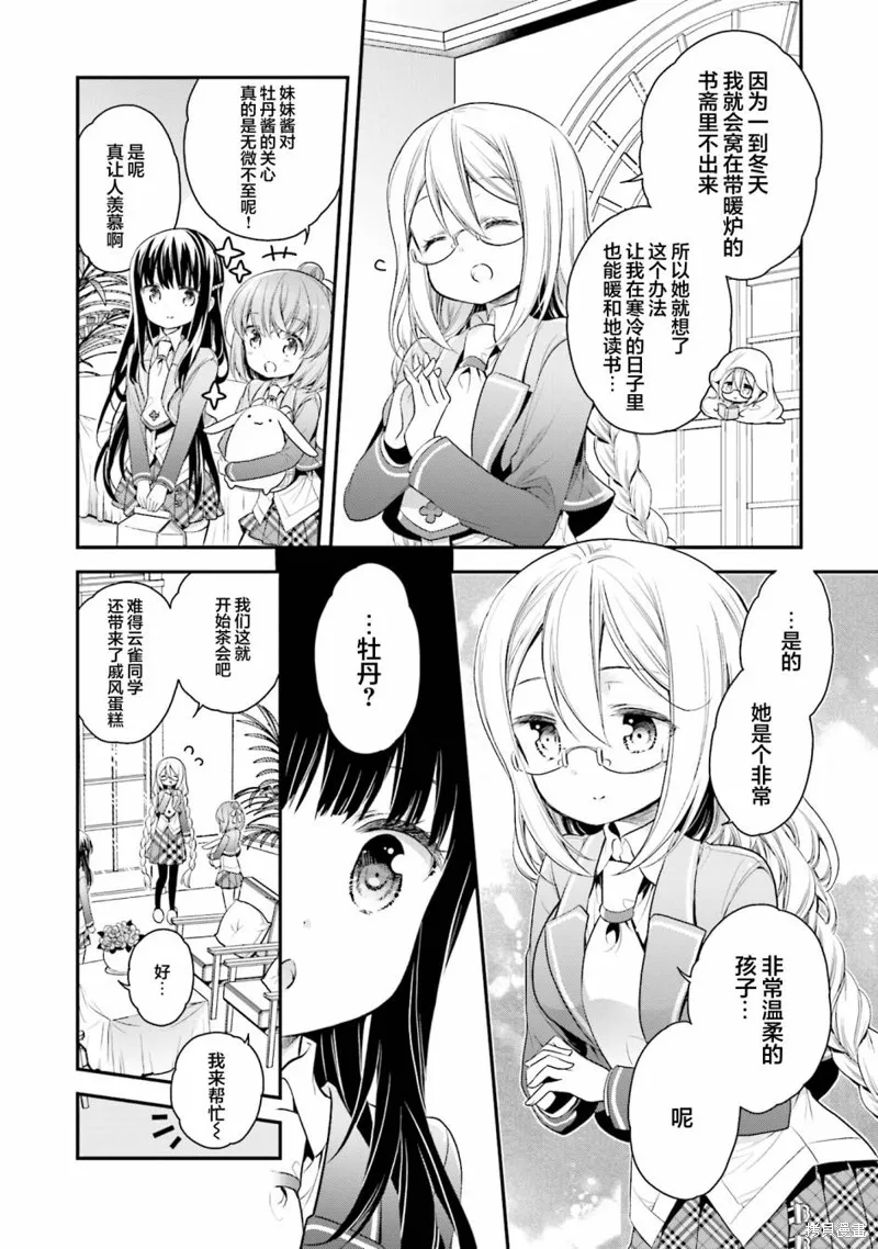 第62话 第6页