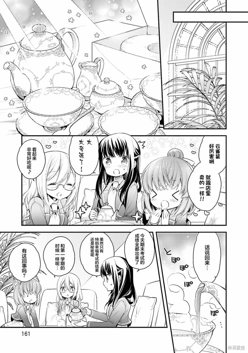 第62话 第7页