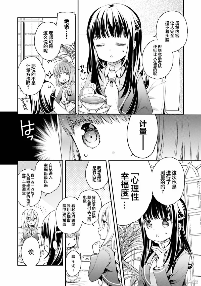 第62话 第8页