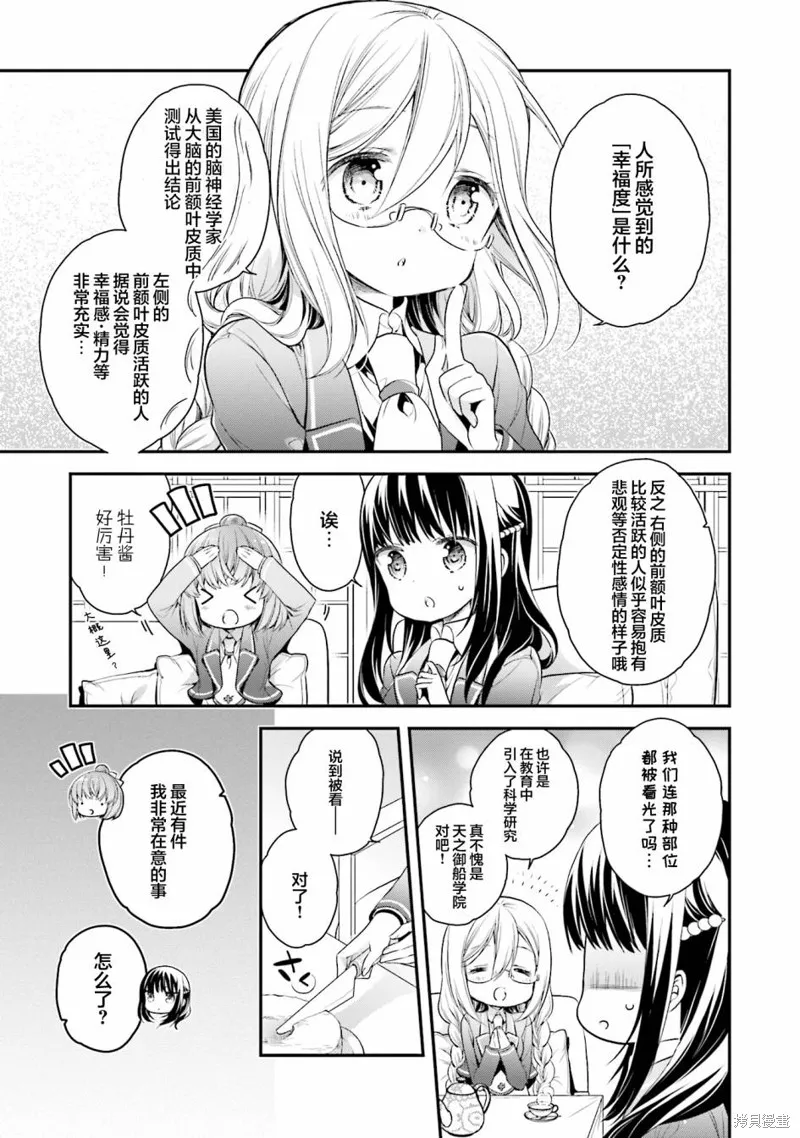 第62话 第9页