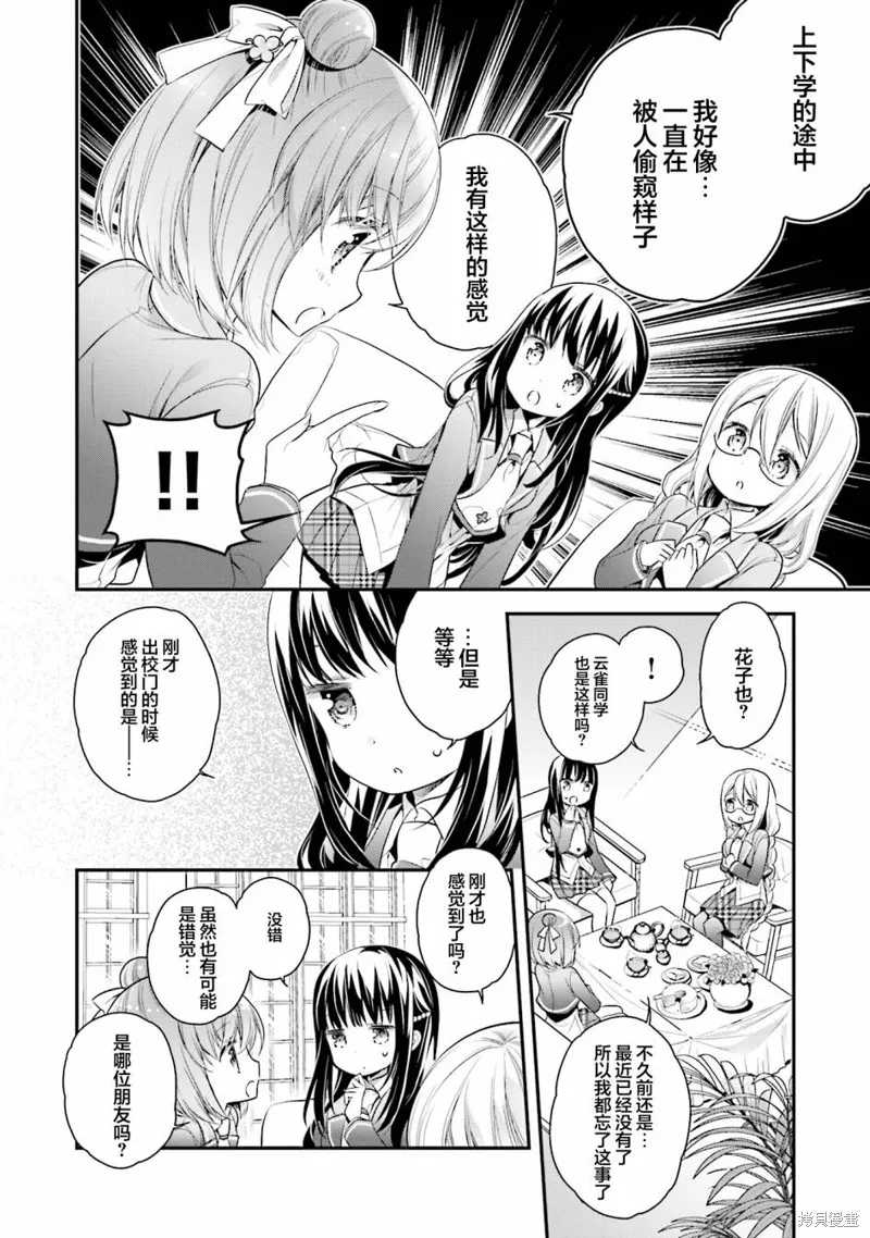 第62话 第10页