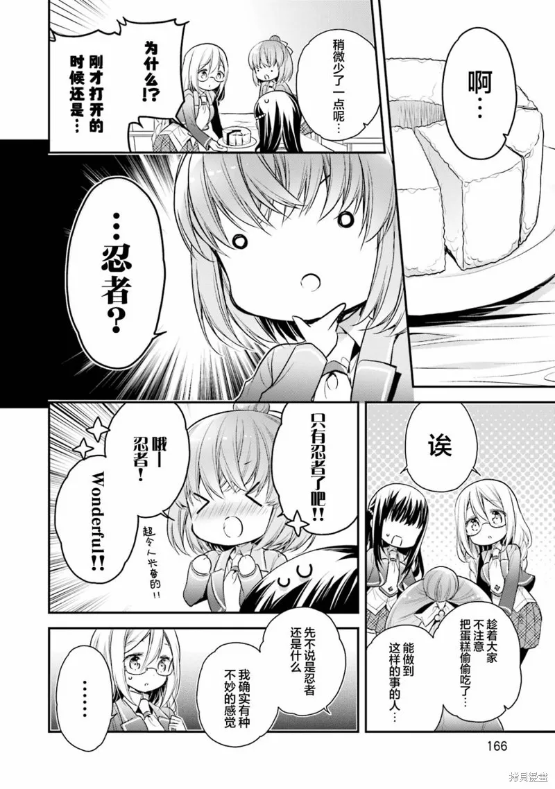 第62话 第12页