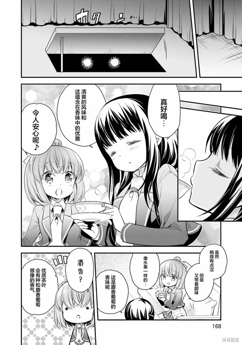 第62话 第14页