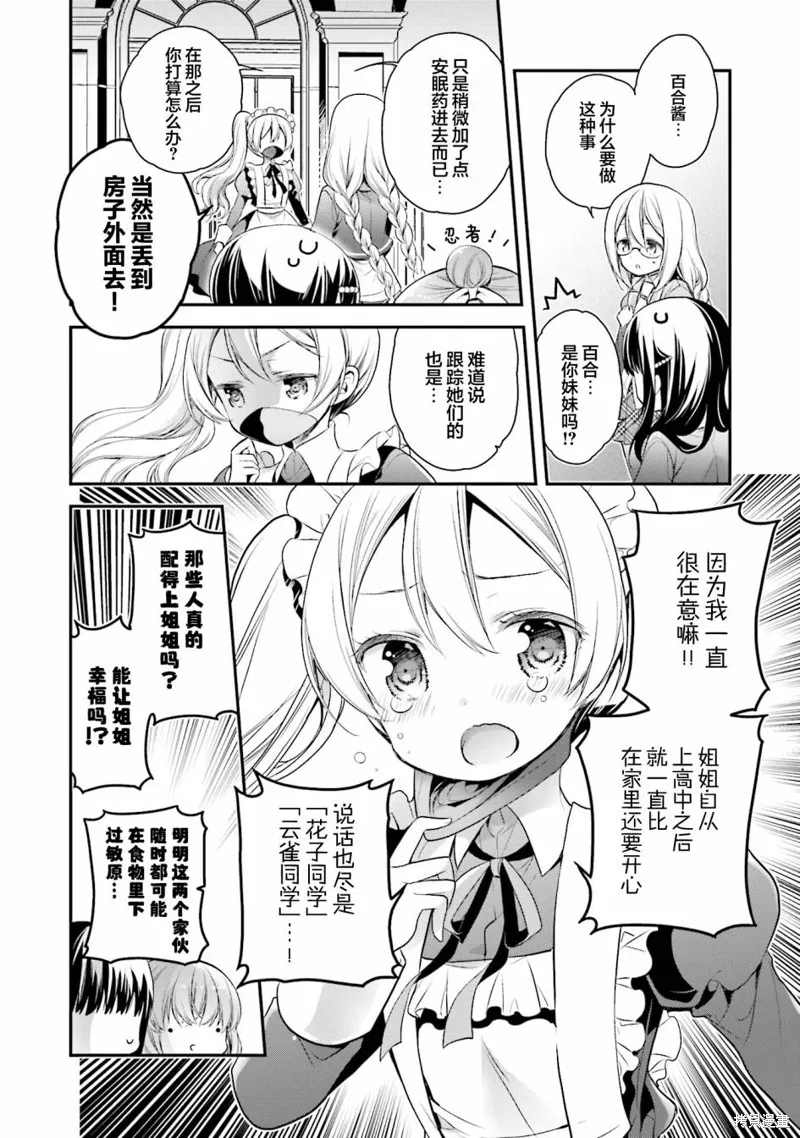 第62话 第18页